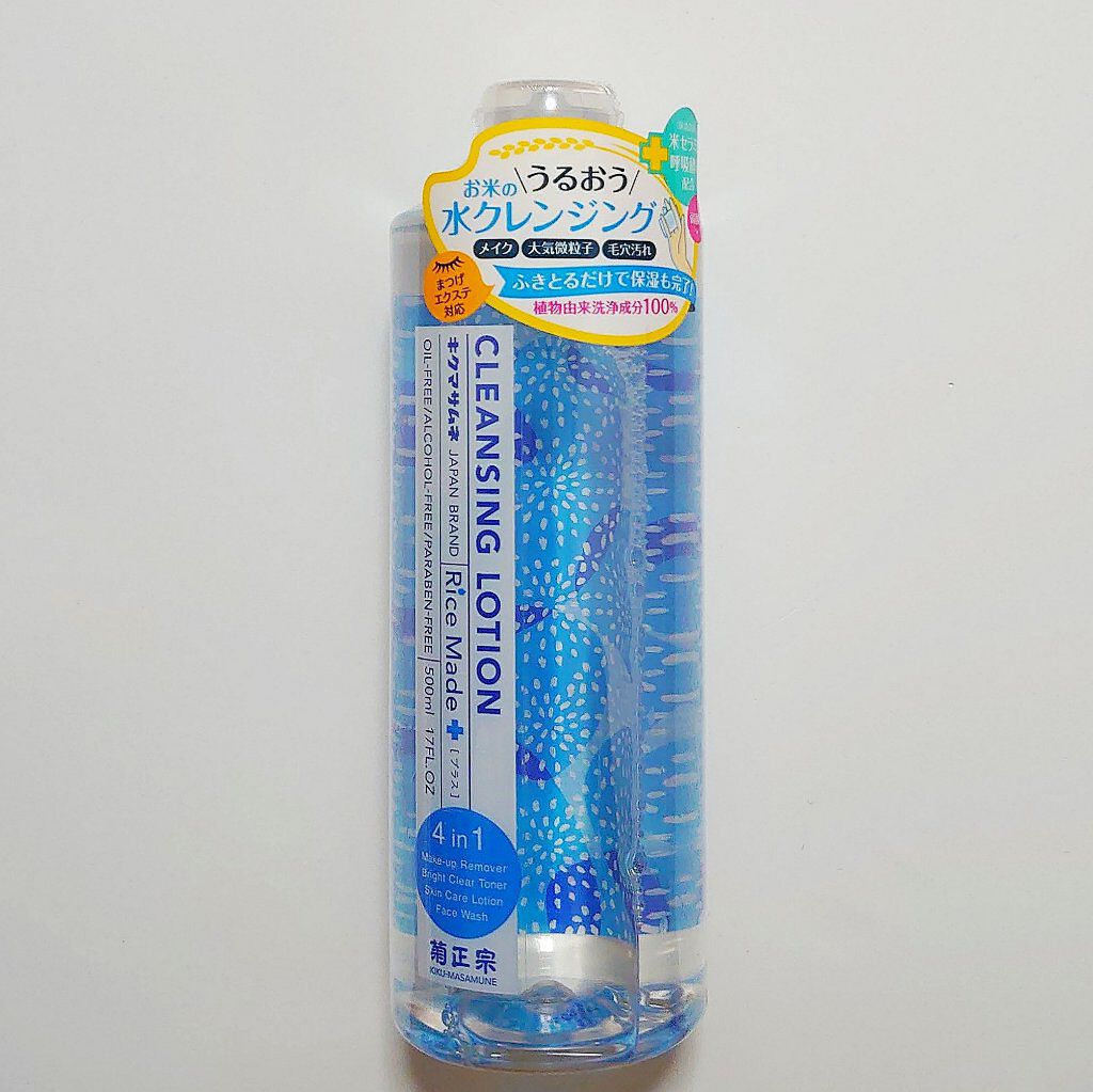 ライスメイドプラス クレンジングローション/菊正宗/クレンジングウォーターを使ったクチコミ（1枚目）