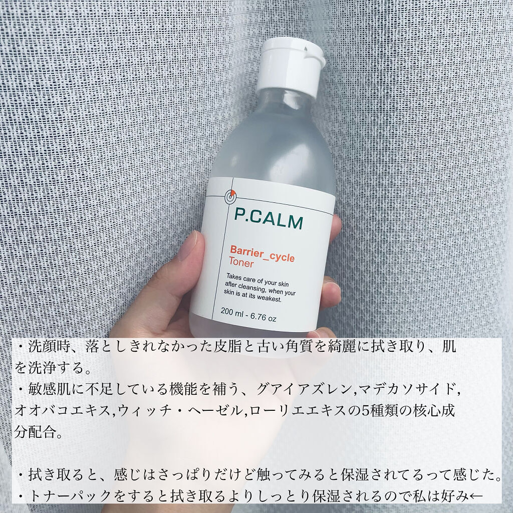 アンダーポアフォームクレンザー/P.CALM/洗顔フォームを使ったクチコミ（3枚目）