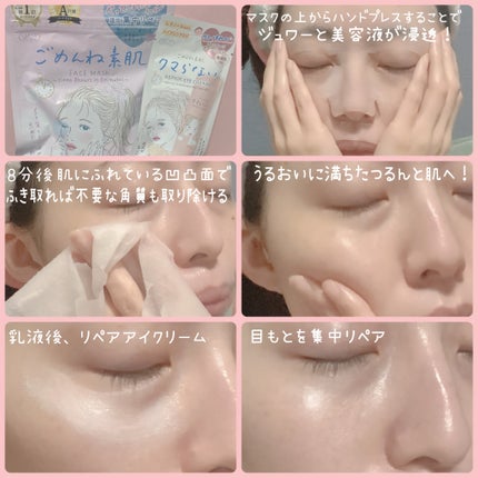 ごめんね素肌マスク/クリアターン/シートマスク・パックを使ったクチコミ(6枚目)