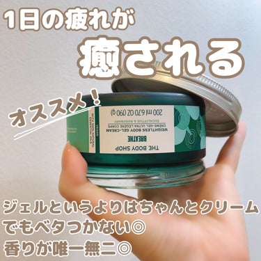 THE BODY SHOP ウェルネス ボディジェルクリーム ユーカリ& ローズマリーのクチコミ「THE BODY SHOPウェルネス ボディジェルクリーム ユーカリ& ローズマリー使い切り🧚.....」（2枚目）