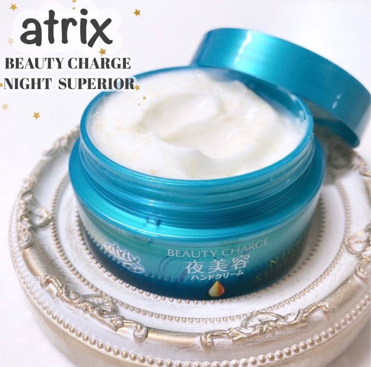 ビューティーチャージ ナイトスペリア/アトリックス/ハンドクリームを使ったクチコミ(1枚目)
