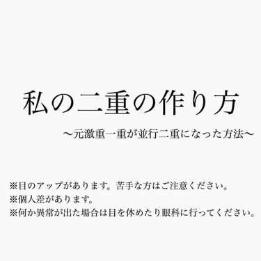 キューティ・キューティ Z/キューティ・キューティ/二重まぶた用アイテムを使ったクチコミ（1枚目）