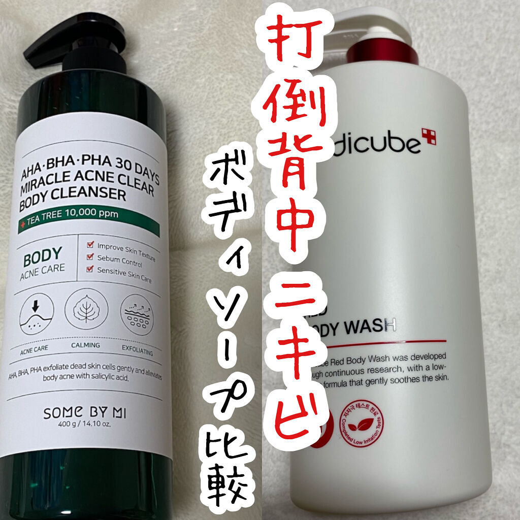 レッドボディーウォッシュ/MEDICUBE/ボディソープを使ったクチコミ（1枚目）
