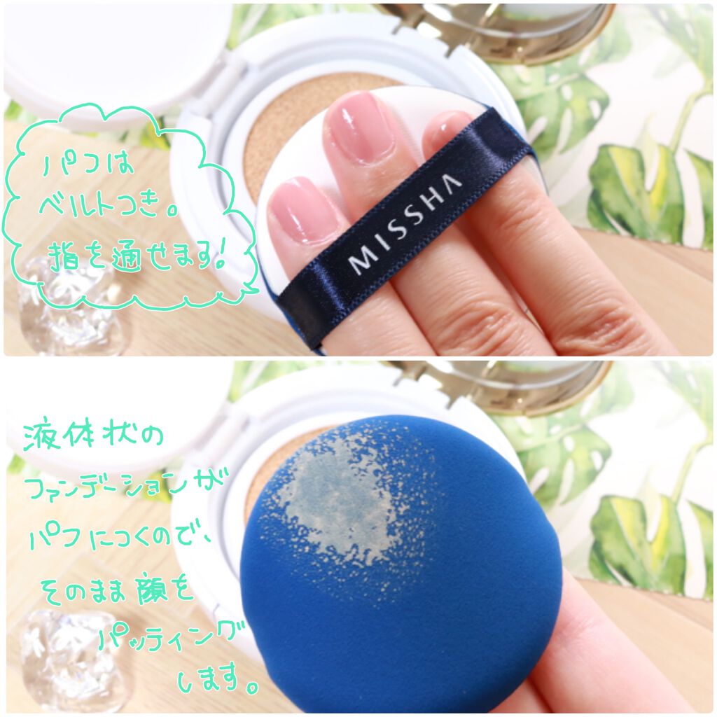 M クッション ファンデーション(モイスチャー)/MISSHA/クッションファンデーションを使ったクチコミ(2枚目)