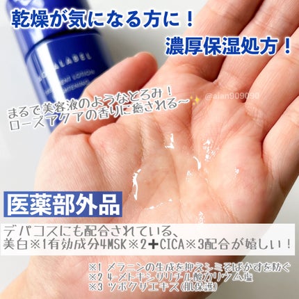 トリートメントローション (ブライトニング) とてもしっとり/アクアレーベル/化粧水を使ったクチコミ(2枚目)