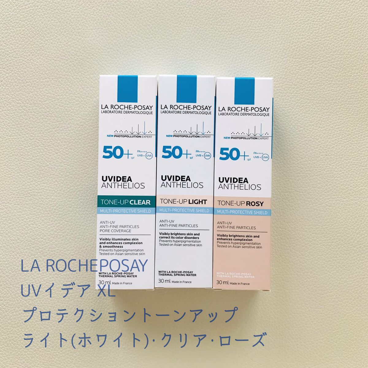 UVイデア XL プロテクショントーンアップ/ラ ロッシュ ポゼ/日焼け止めクリームを使ったクチコミ（1枚目）