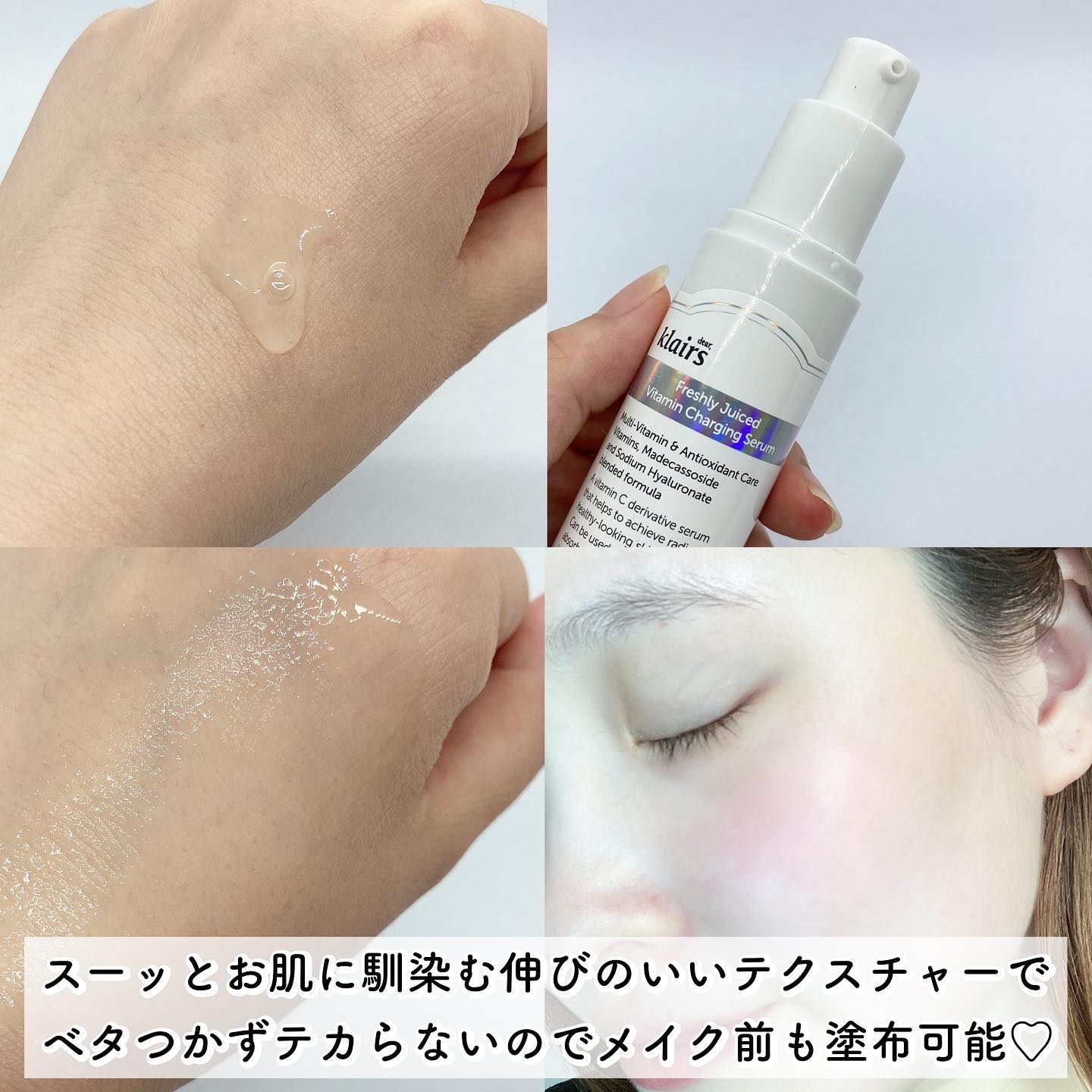 フレッシュリージュースドビタミンチャージングセラム(30ml)/Klairs/美容液を使ったクチコミ（3枚目）