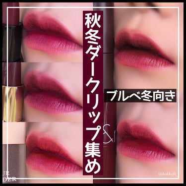 ルージュ アンリミテッド キヌ サテン WN288/shu uemura/口紅を使ったクチコミ（1枚目）