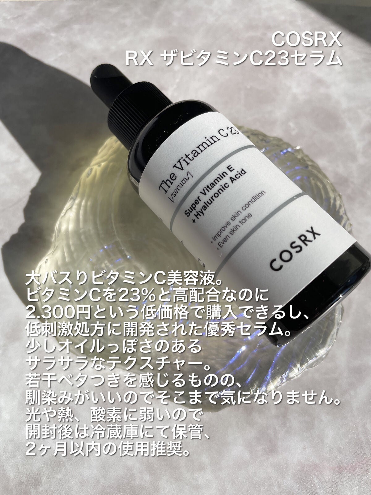 ã¶ãã¿ãã³C23/IOPE/çŸå®¹æ¶²ã䜿ã£ãã¯ãã³ãïŒ9æç®ïŒ