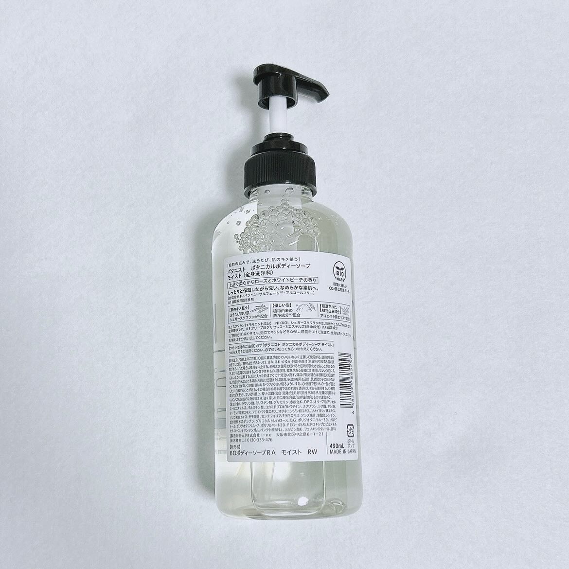 ボタニカルボディーソープ（モイスト）/BOTANIST/ボディソープを使ったクチコミ（3枚目）