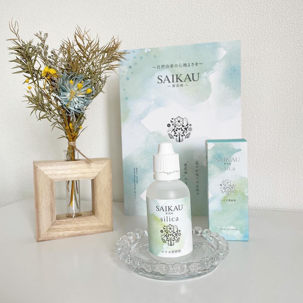 SAIKAU silica(催花雨シリカ)/こころ配り便/ドリンクを使ったクチコミ(4枚目)
