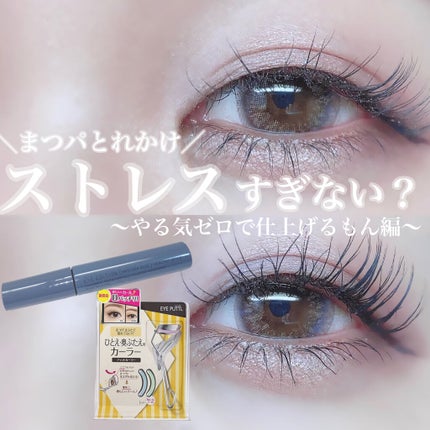 ひとえ・奥ぶたえ用カーラー/アイプチ®/ビューラーを使ったクチコミ(1枚目)