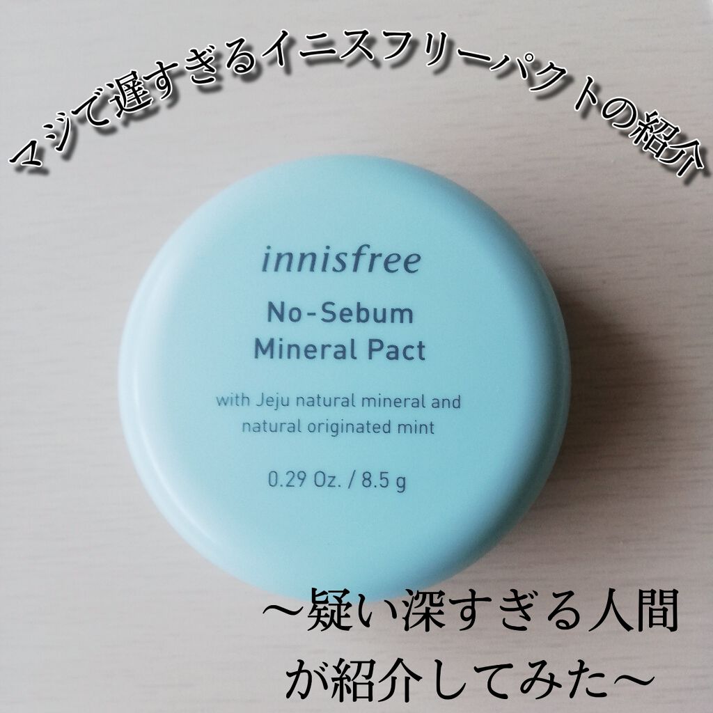 ノーセバム ミネラルパクト N/innisfree/プレストパウダーを使ったクチコミ(1枚目)