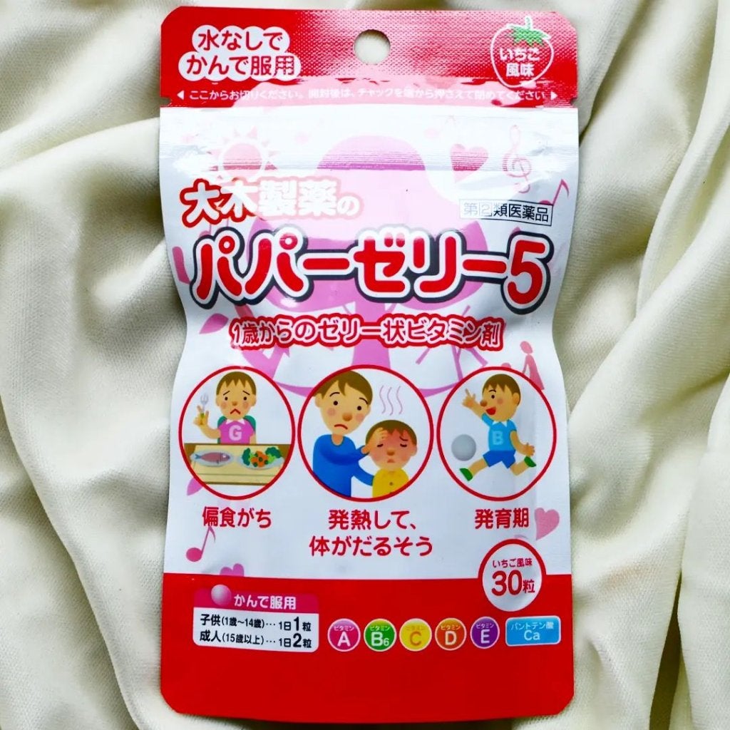 パパービタミンゼリー5/大木製薬/健康サプリメントを使ったクチコミ(1枚目)