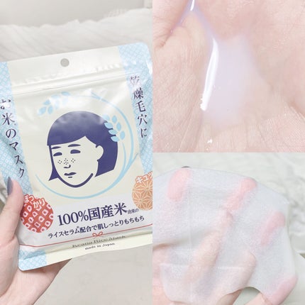 お米のマスク/毛穴撫子/シートマスク・パックを使ったクチコミ(3枚目)