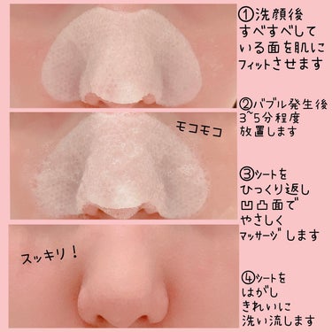 鼻 バブルパック/CNP Laboratory/シートマスク・パックを使ったクチコミ（3枚目）