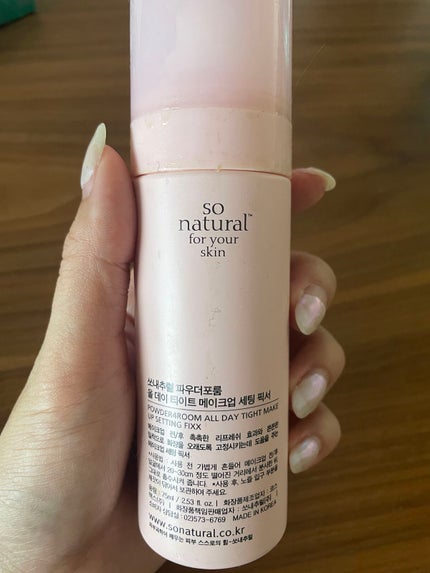 オールデイタイトメイクアップ セッティングフィックス/SO NATURAL/ミスト状化粧水を使ったクチコミ(2枚目)