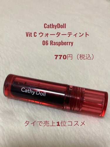 Vit C ウォーターティント 06 Raspberry/CathyDoll/口紅を使ったクチコミ（1枚目）