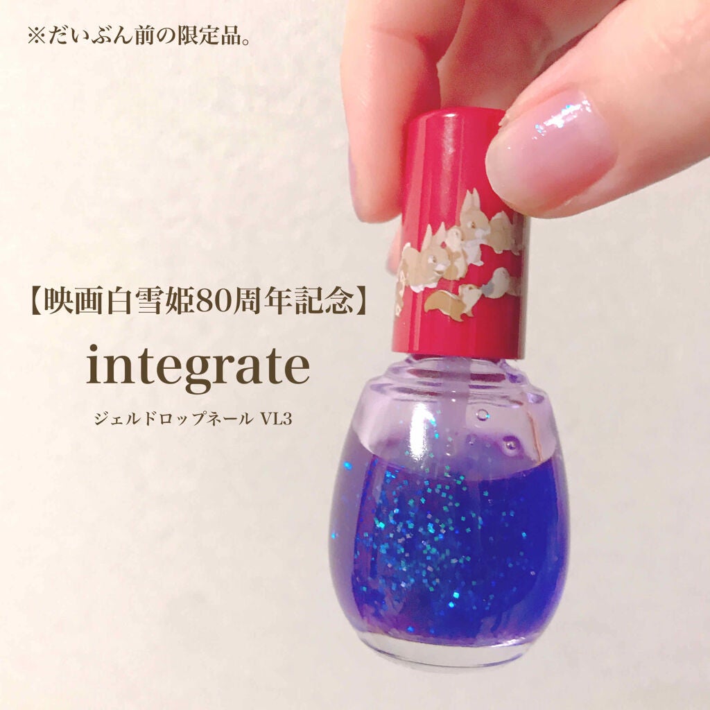 ジェルドロップネール/インテグレート/マニキュアを使ったクチコミ(1枚目)