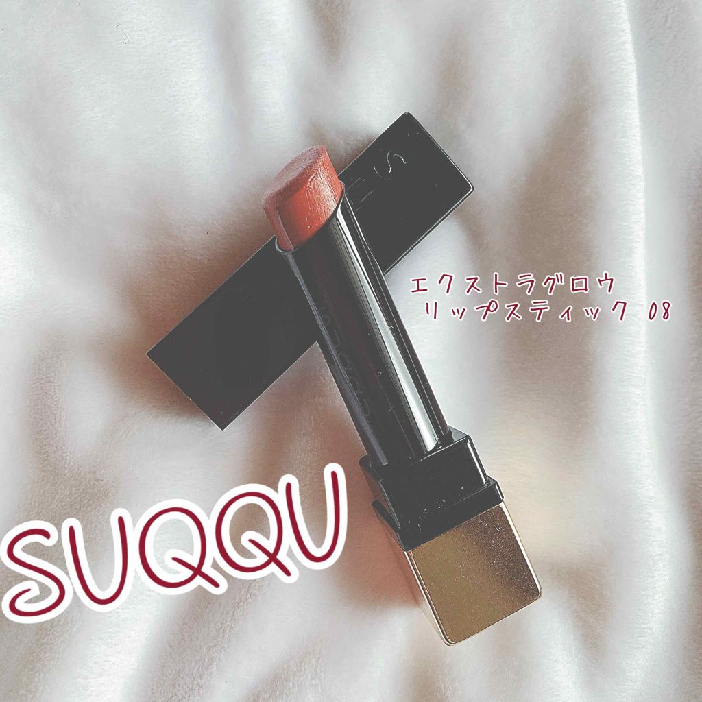 エクストラ グロウ リップスティック 08 深紅-FUKABENI/SUQQU/口紅を使ったクチコミ（1枚目）
