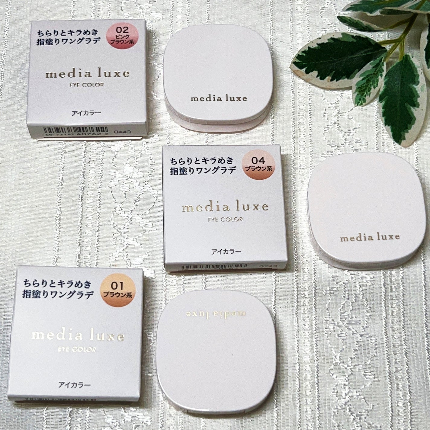 アイカラー/media luxe/アイシャドウパレットを使ったクチコミ(3枚目)