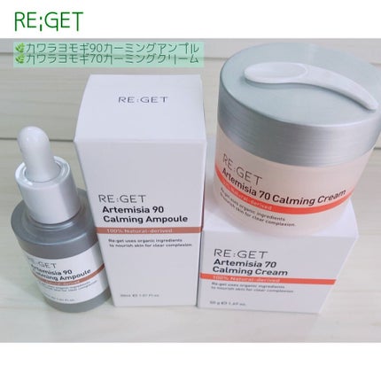 カワラヨモギ90カーミングアンプル/RE:GET/美容液を使ったクチコミ(1枚目)