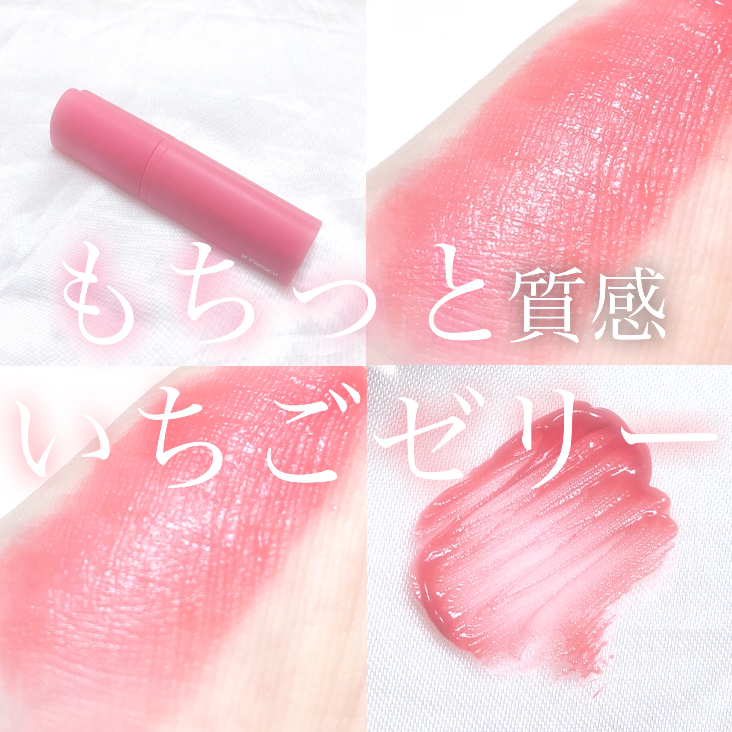 ハートクラッシュジェリーベルベットティント/HOLIKA HOLIKA/リップティントを使ったクチコミ（1枚目）