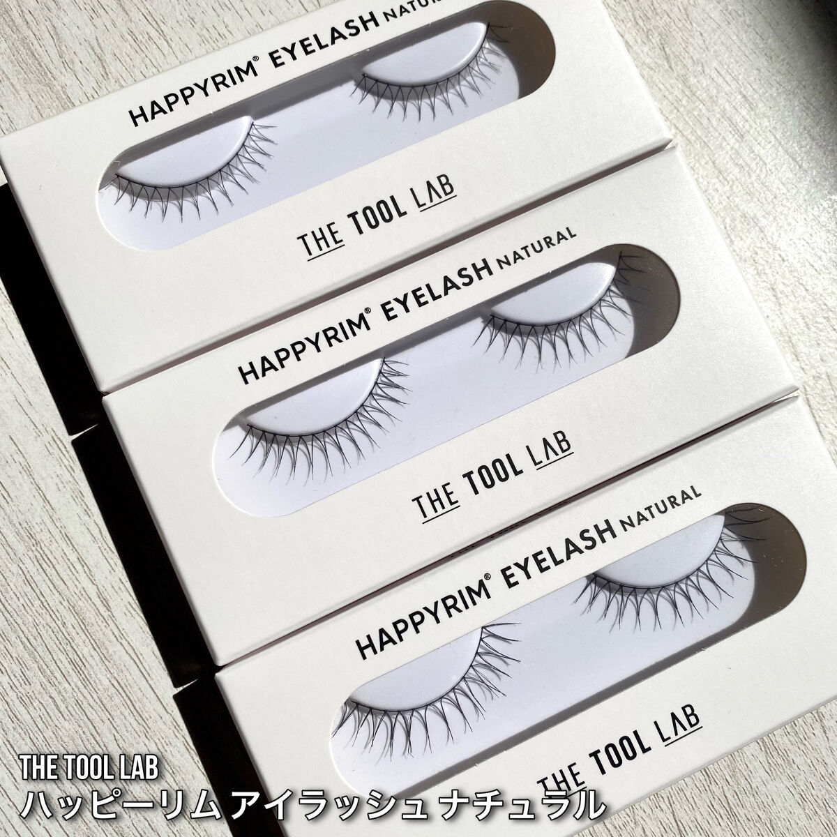ハッピーリム アイラッシュ ナチュラル/THE TOOL LAB/つけまつげを使ったクチコミ（2枚目）