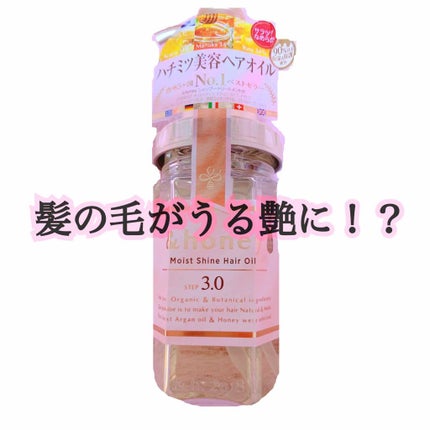 サクラ ディープモイスト ヘアオイル/&honey/ヘアオイルを使ったクチコミ(1枚目)