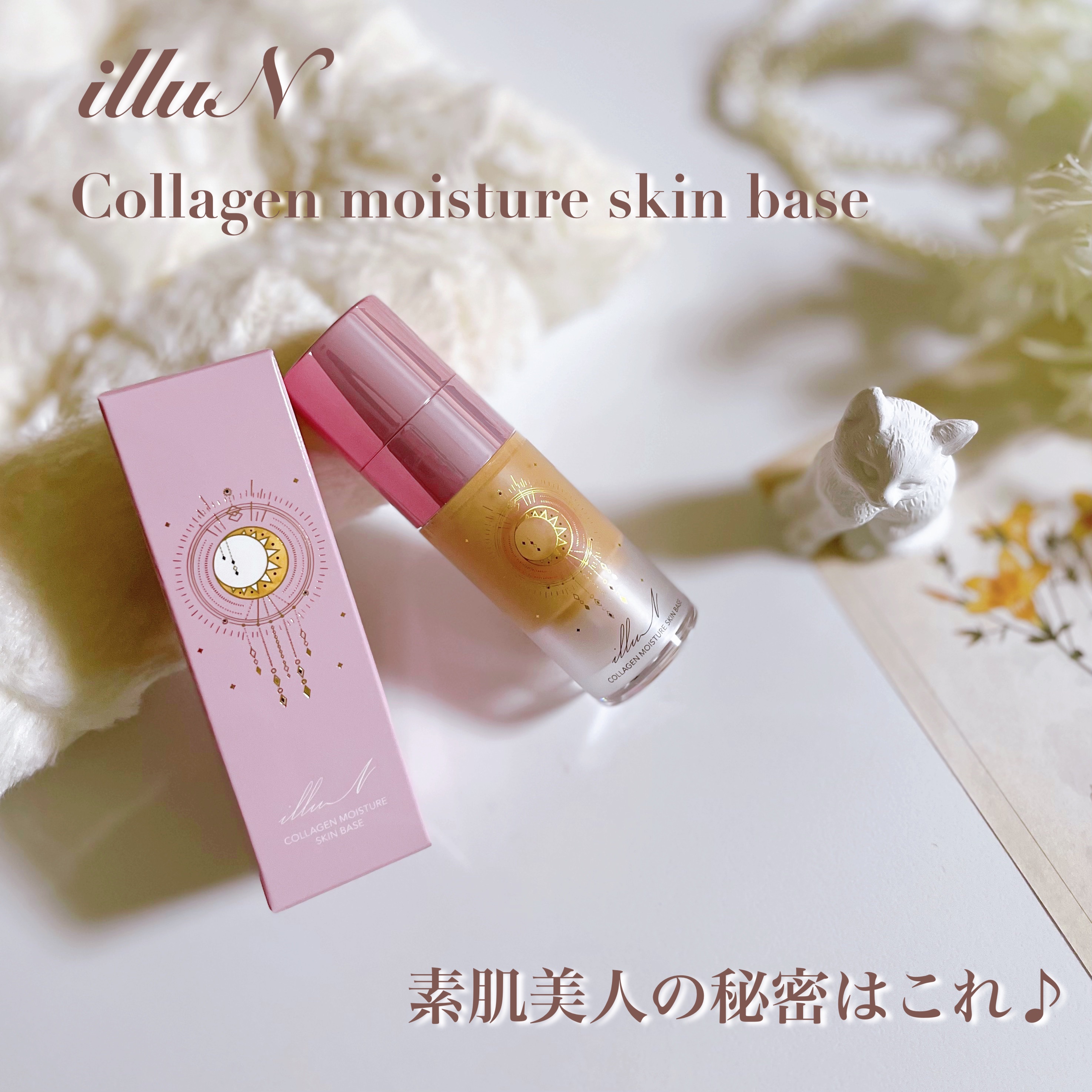 コラーゲンモイスチャースキンベース/illuN/化粧下地を使ったクチコミ（2枚目）