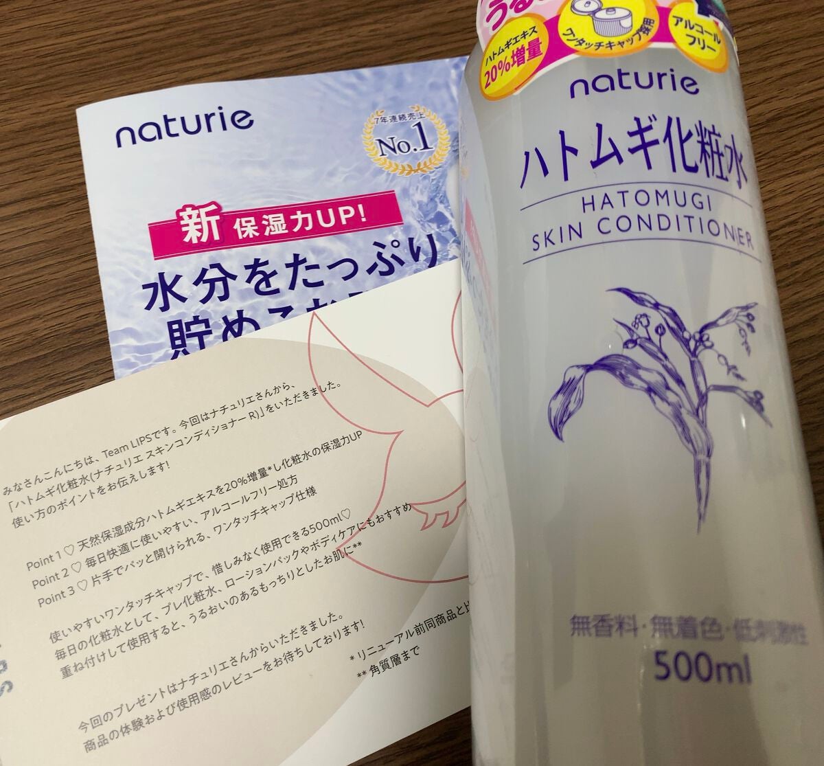 ハトムギ化粧水(ナチュリエ スキンコンディショナー R )/ナチュリエ/化粧水を使ったクチコミ(3枚目)