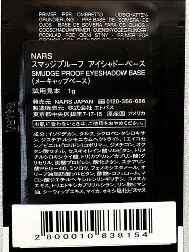 ライトリフレクティングセッティングパウダー　プレスト　N/NARS/プレストパウダーを使ったクチコミ（4枚目）