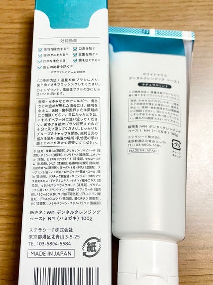 デンタルクレンジングペースト/ホワイトマウス/歯磨き粉を使ったクチコミ(4枚目)