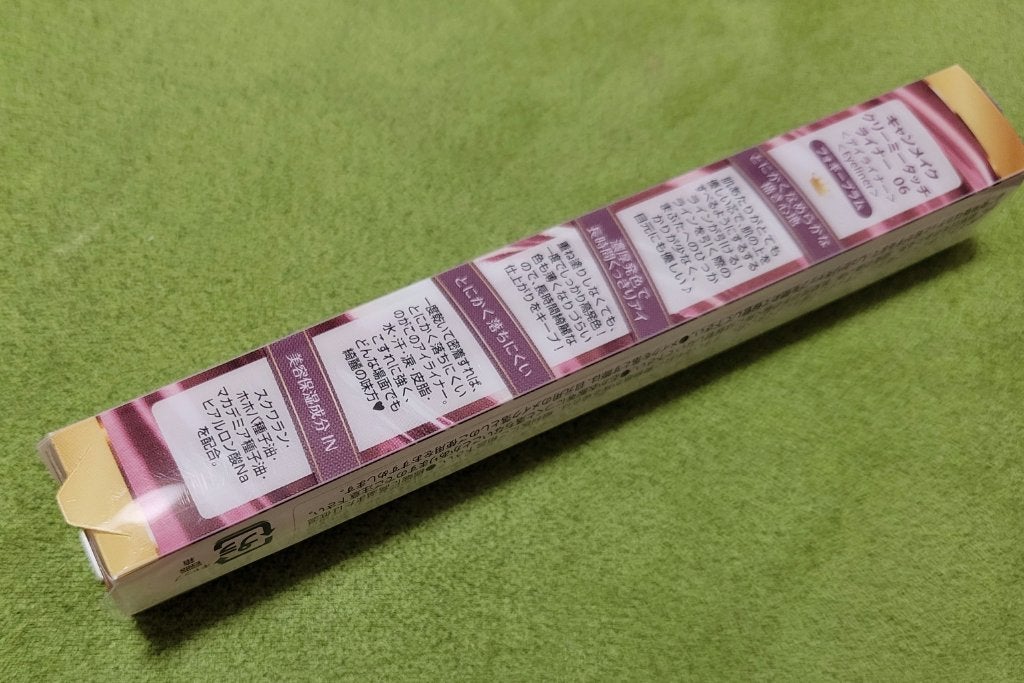 クリーミータッチライナー/キャンメイク/ジェルアイライナーを使ったクチコミ(2枚目)