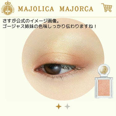 シャドーカスタマイズ/MAJOLICA MAJORCA/パウダーアイシャドウを使ったクチコミ（2枚目）