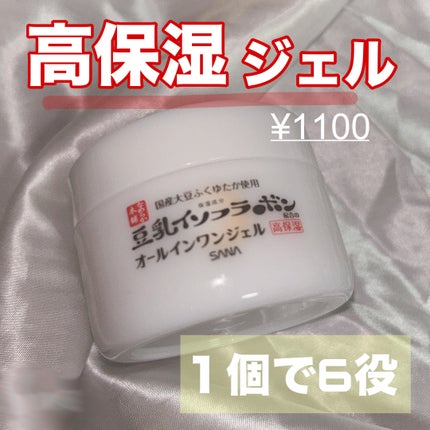 とろんと濃ジェル エンリッチ NC  本体 100g/なめらか本舗/オールインワン化粧品の画像