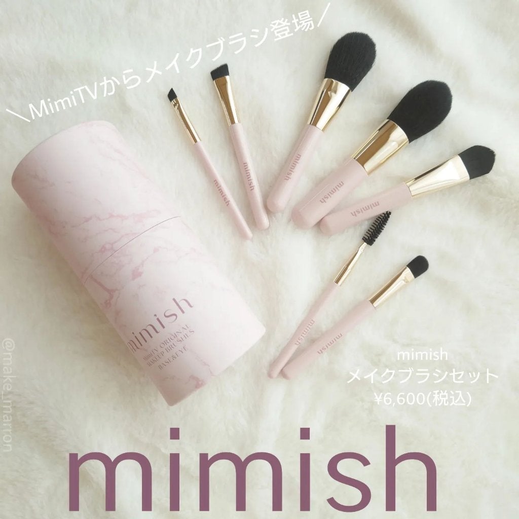 メイクブラシセット/mimish/その他キットセットを使ったクチコミ(1枚目)