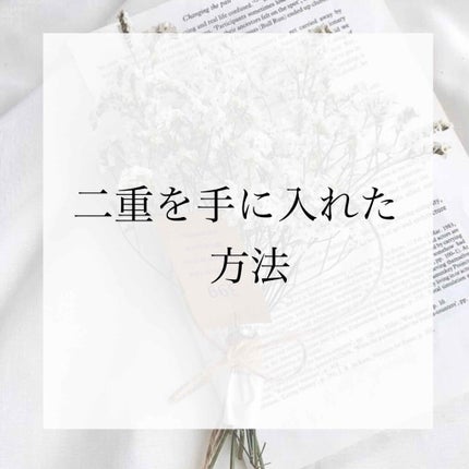 アイテープ片面(のびる)絆創膏タイプ スリム 120枚/セリア/二重まぶた用アイテムを使ったクチコミ(1枚目)