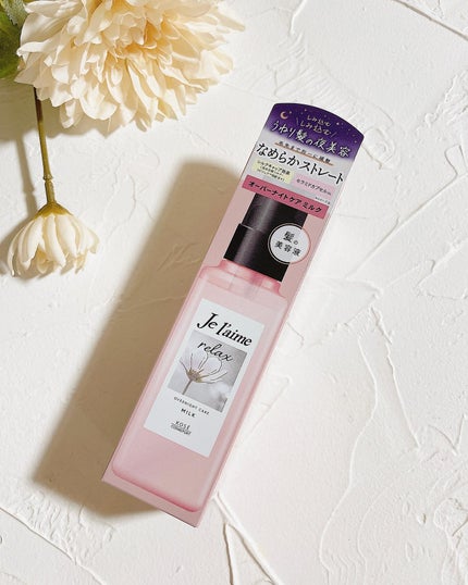 みなも on LIPS 「\ 寝ている間も髪を守る /この時期うねりに悩む🌀そんな私の..」(5枚目)