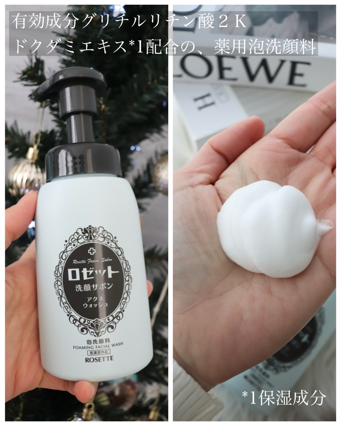 ロゼット洗顔サボン アクネウォッシュ【医薬部外品】[泡洗顔料]/ロゼット/泡洗顔を使ったクチコミ（2枚目）