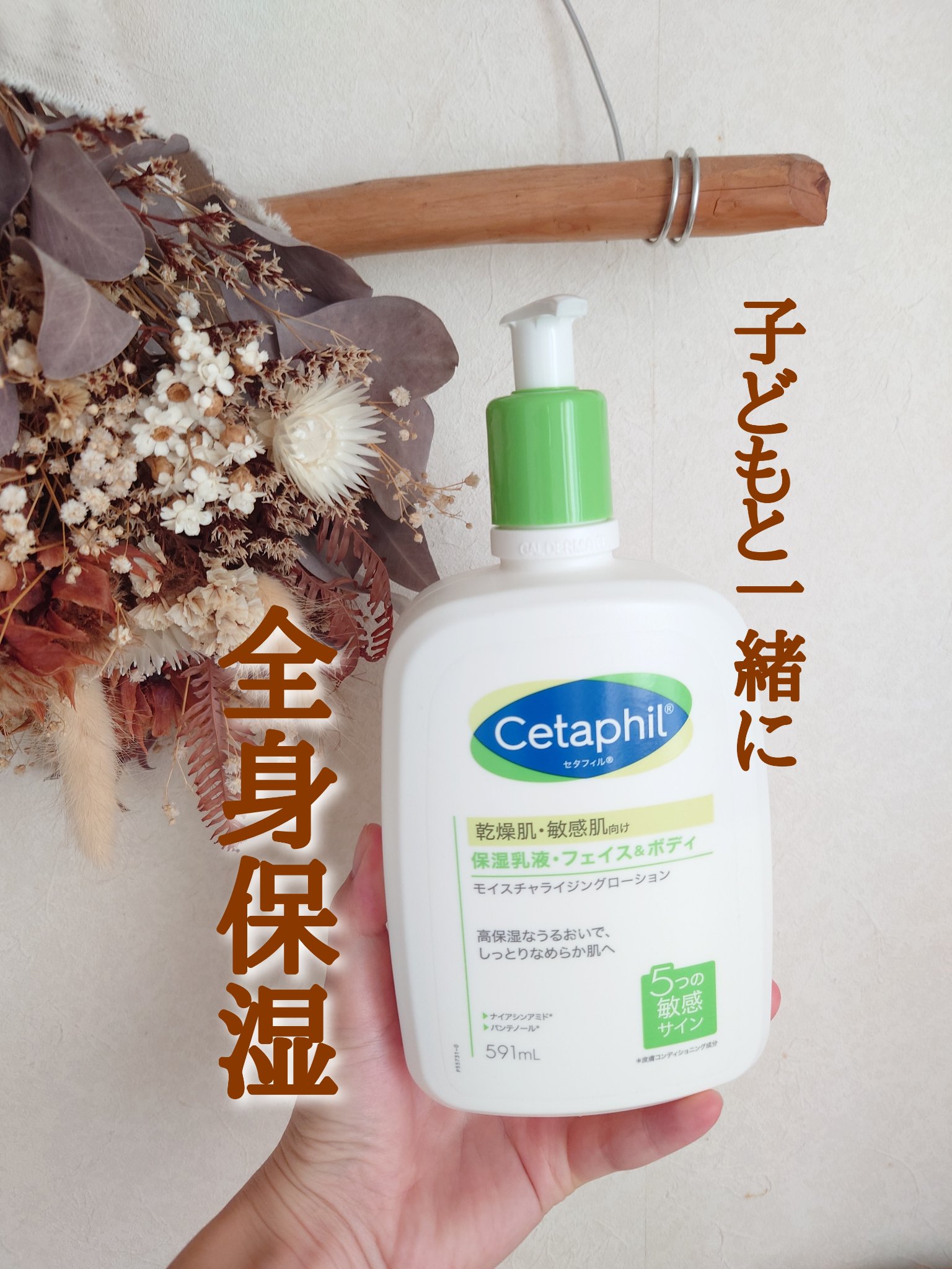 セタフィル モイスチャライジングローション 【旧】591ml/セタフィル/ボディローションを使ったクチコミ（1枚目）