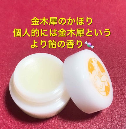 練り香水/椿堂/練り香水を使ったクチコミ(4枚目)