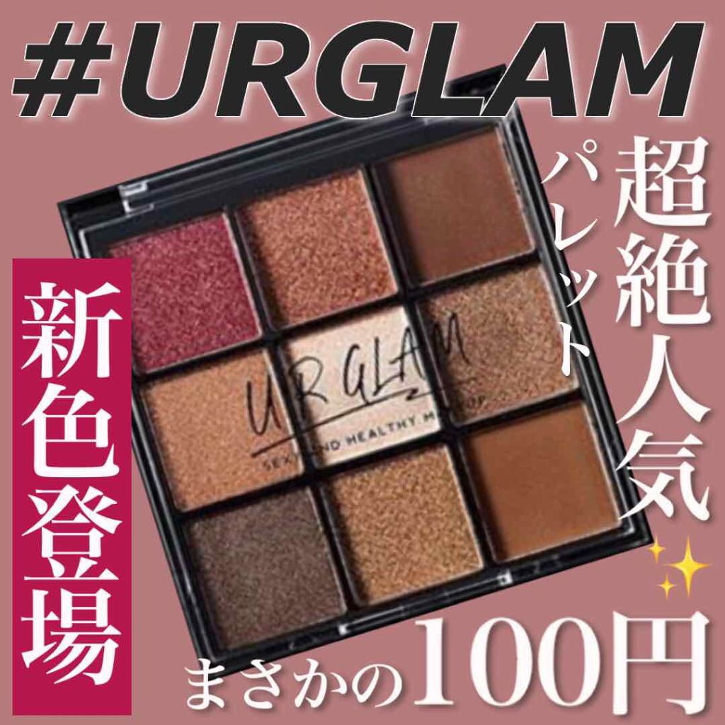 UR GLAM BLOOMING EYE COLOR PALETTE/U R GLAM/アイシャドウパレットを使ったクチコミ(1枚目)