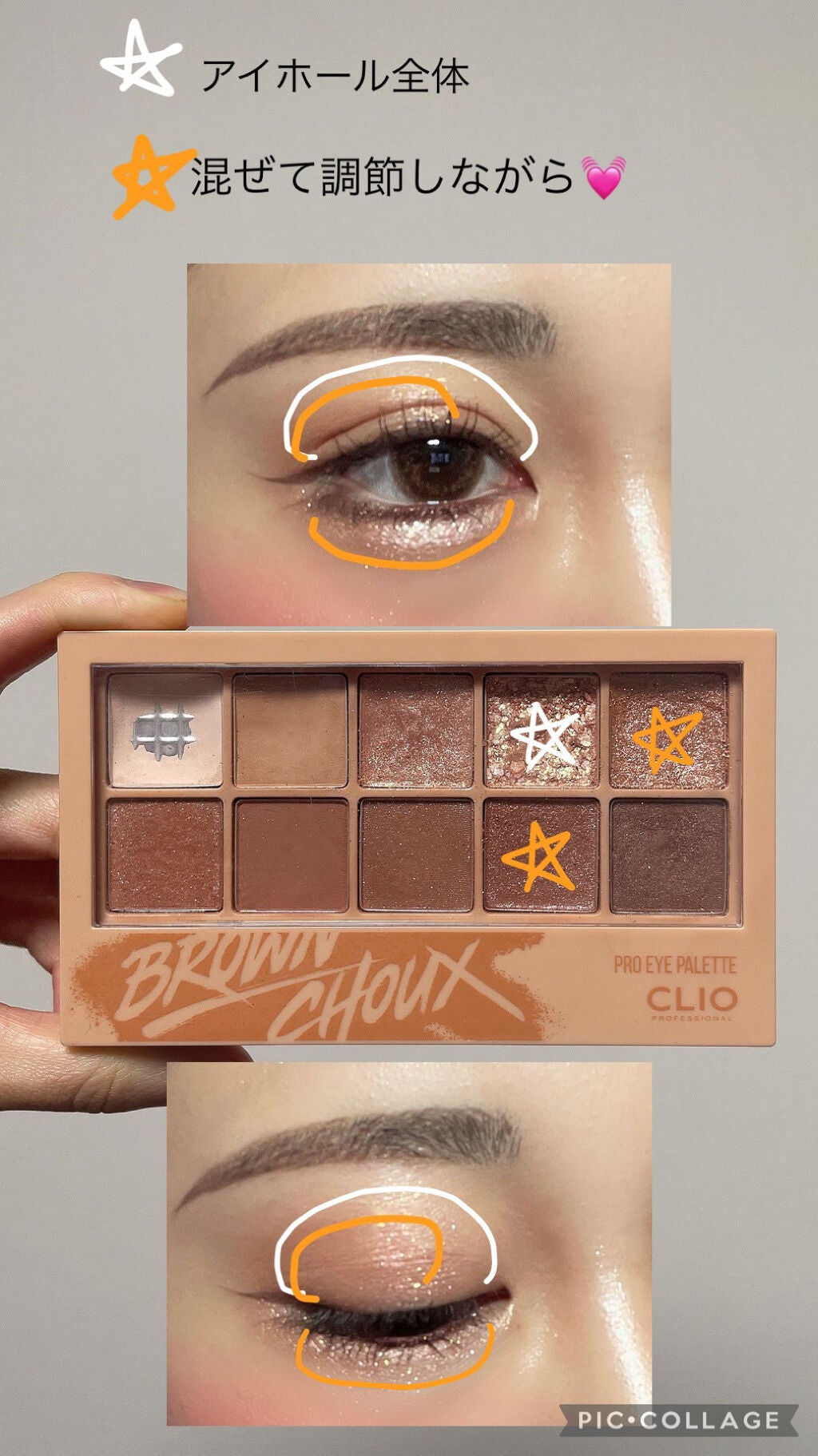 プロ アイ パレット/CLIO/アイシャドウパレットを使ったクチコミ(2枚目)