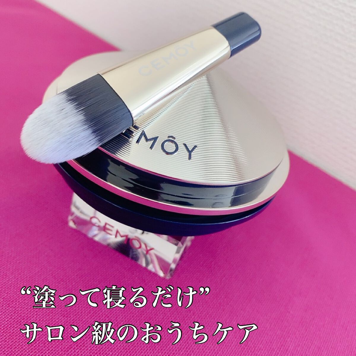 インセプション スリーピング クリーム & マスク/CEMOY/洗い流すパック・マスクを使ったクチコミ（2枚目）