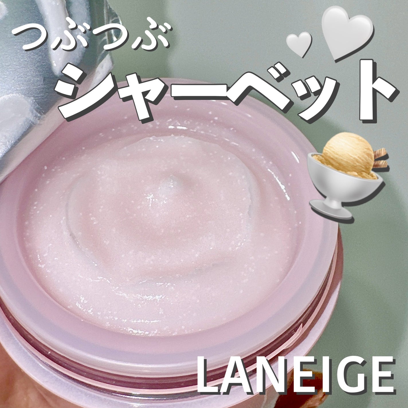 バウンシースリーピングマスク/LANEIGE/フェイスクリームを使ったクチコミ(1枚目)