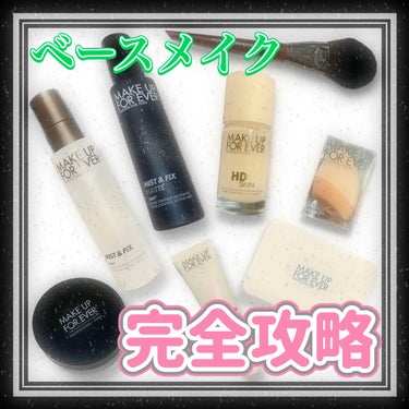 ミスト＆フィックス マット 100ml/MAKE UP FOR EVER/ミスト状化粧水を使ったクチコミ（1枚目）