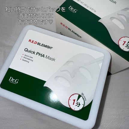 レッドブレミッシュクイックPHAシートマスク/Dr.G/シートマスク・パックを使ったクチコミ(5枚目)