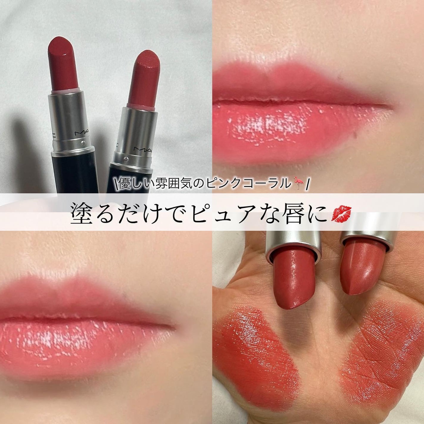 リップスティック/M・A・C/口紅を使ったクチコミ(1枚目)