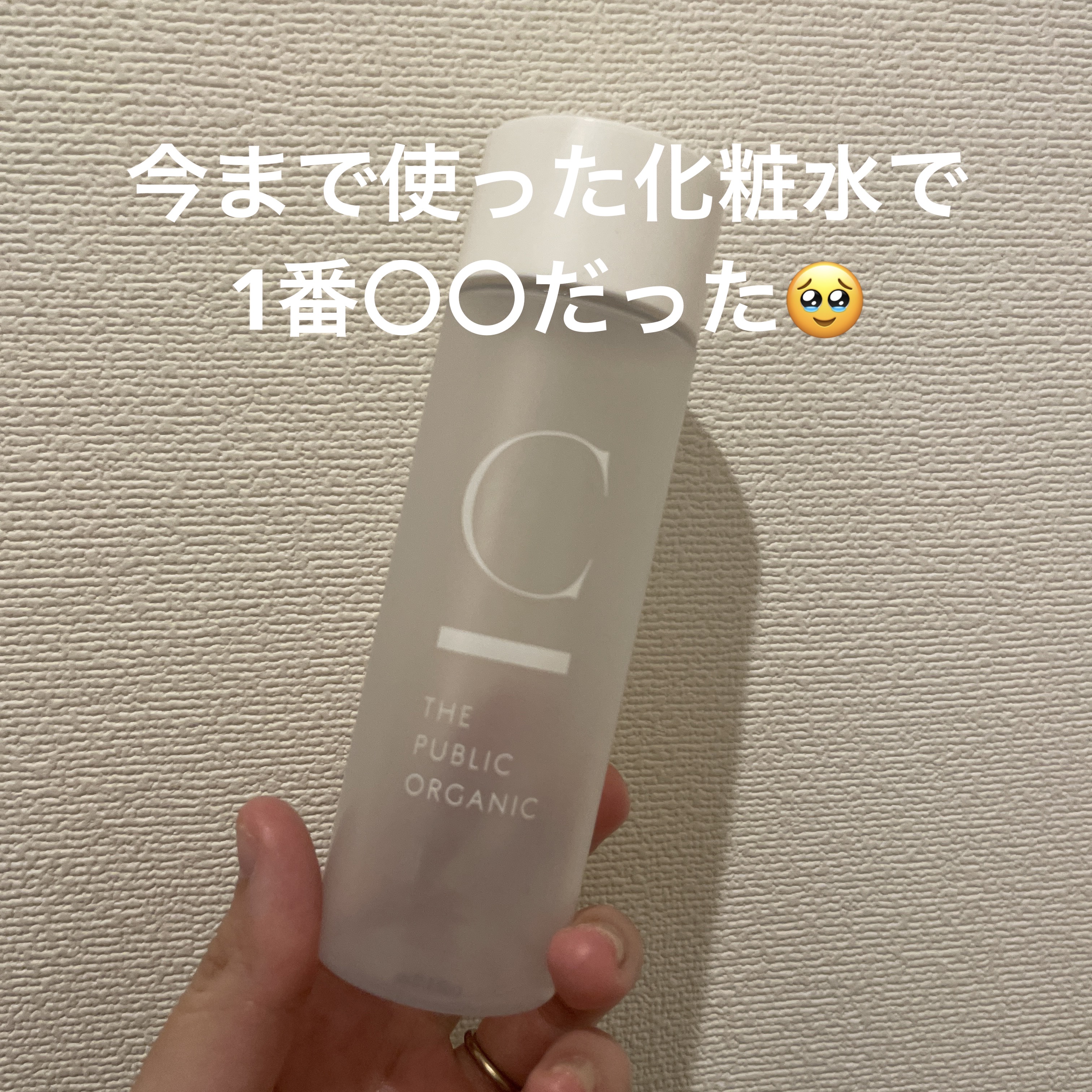 シンクロブルーム フラワーネクターローション/C THE PUBLIC ORGANIC/化粧水を使ったクチコミ（1枚目）